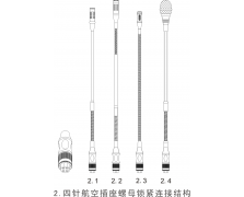 航空插座結(jié)構(gòu)