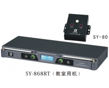 SY-868RT（教室用機(jī)）